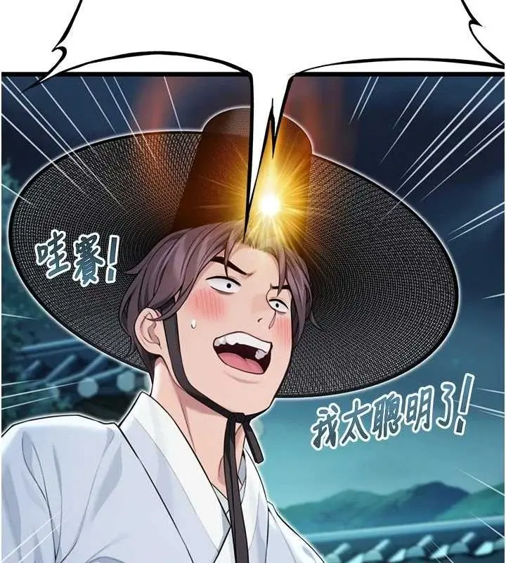 漫画《贞洁欲女》第43话第147张图