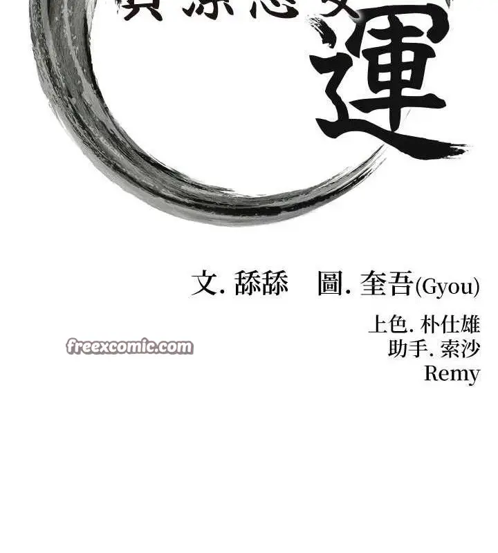 漫画《贞洁欲女》第43话第15张图