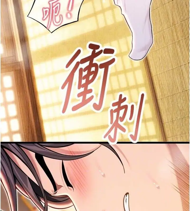 漫画《贞洁欲女》第43话第19张图