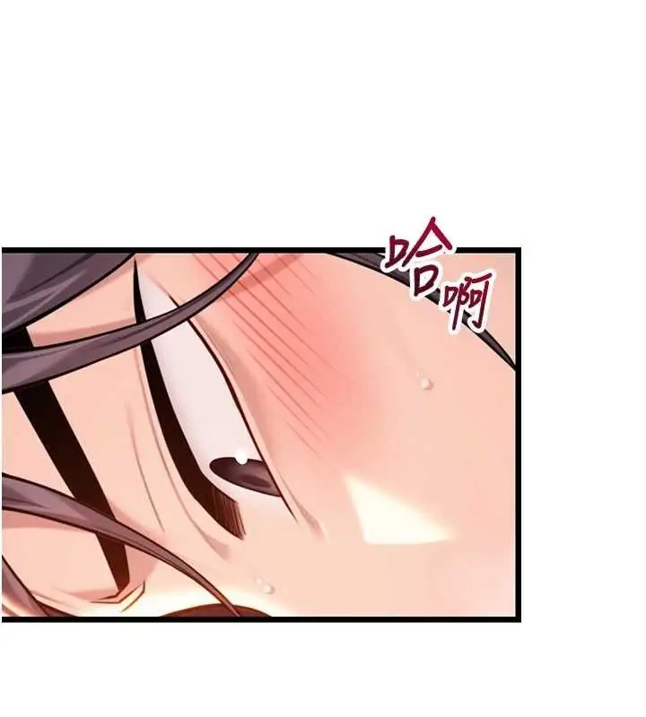 漫画《贞洁欲女》第43话第23张图