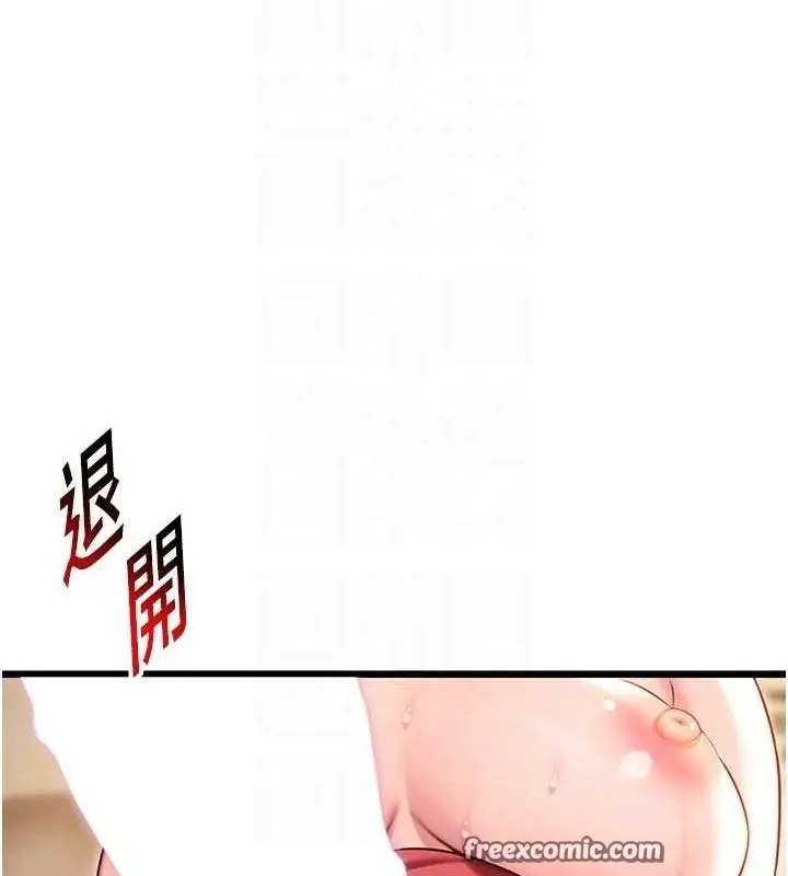 漫画《贞洁欲女》第43话第30张图