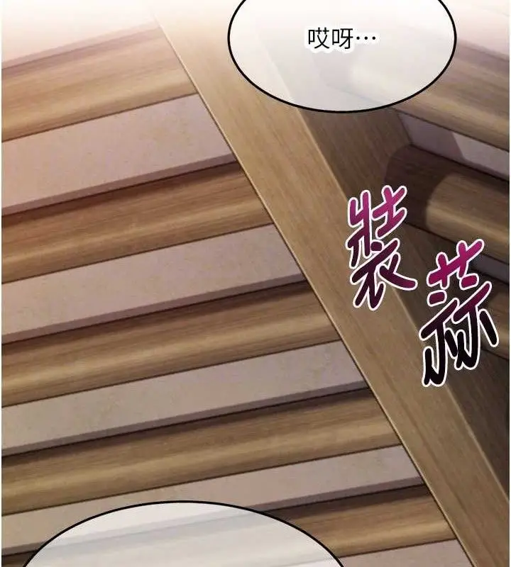 漫画《贞洁欲女》第43话第32张图