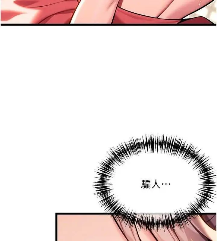 漫画《贞洁欲女》第43话第35张图
