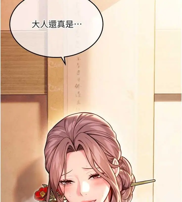 漫画《贞洁欲女》第43话第37张图