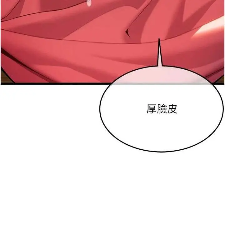 漫画《贞洁欲女》第43话第40张图