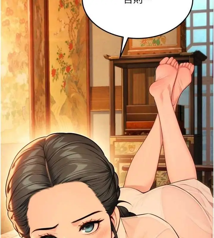 漫画《贞洁欲女》第43话第50张图