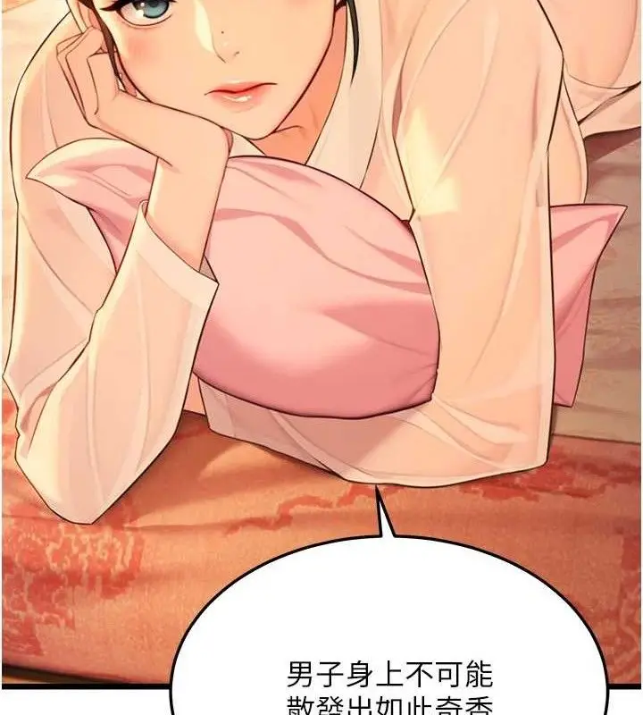 漫画《贞洁欲女》第43话第51张图