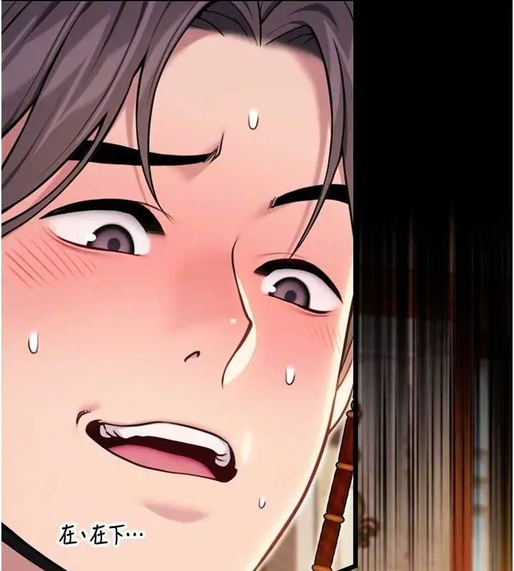 漫画《贞洁欲女》第43话第57张图