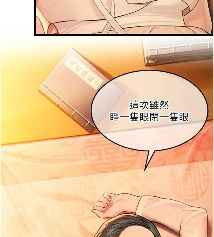 漫画《贞洁欲女》第43话第63张图