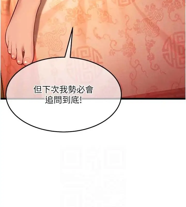 漫画《贞洁欲女》第43话第66张图
