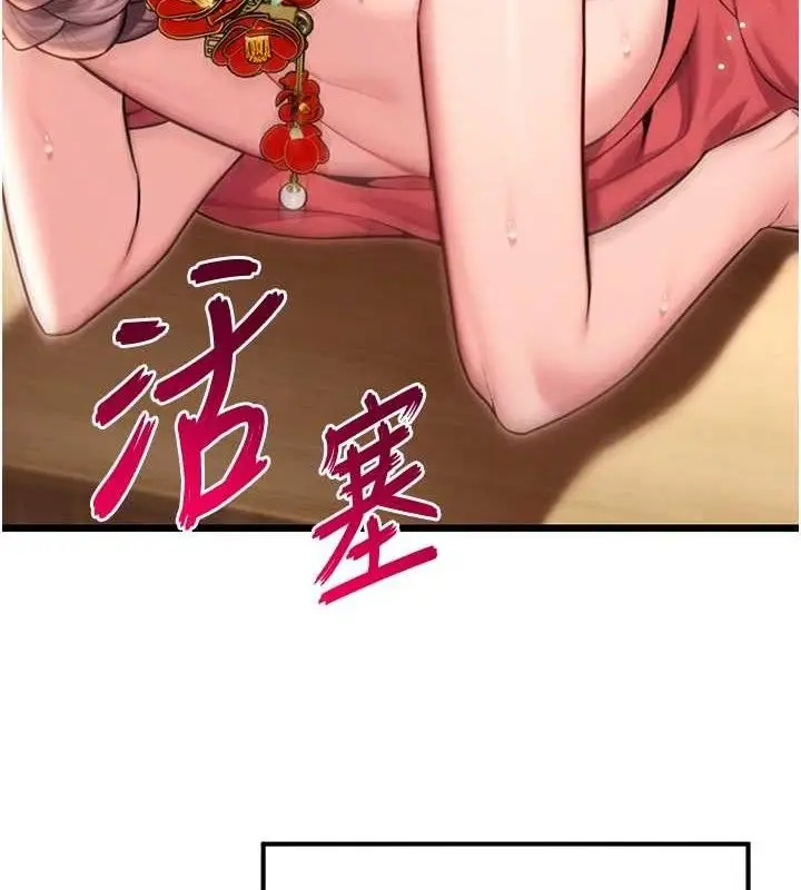 漫画《贞洁欲女》第43话第7张图