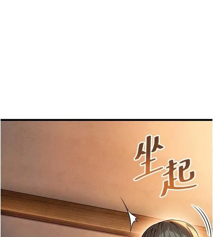 漫画《贞洁欲女》第43话第70张图