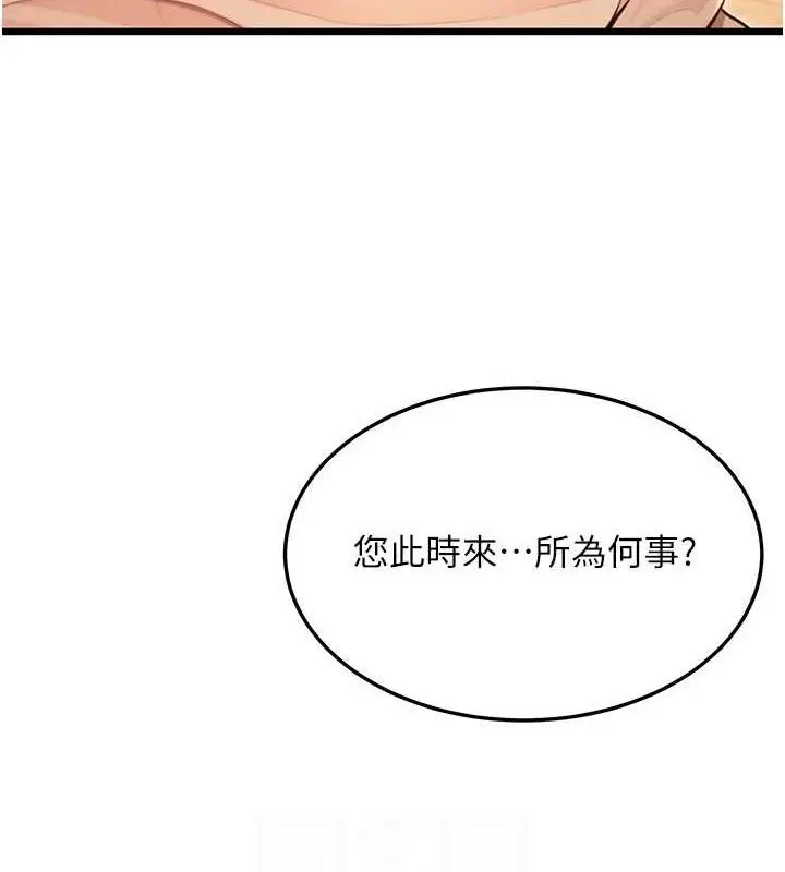 漫画《贞洁欲女》第43话第72张图