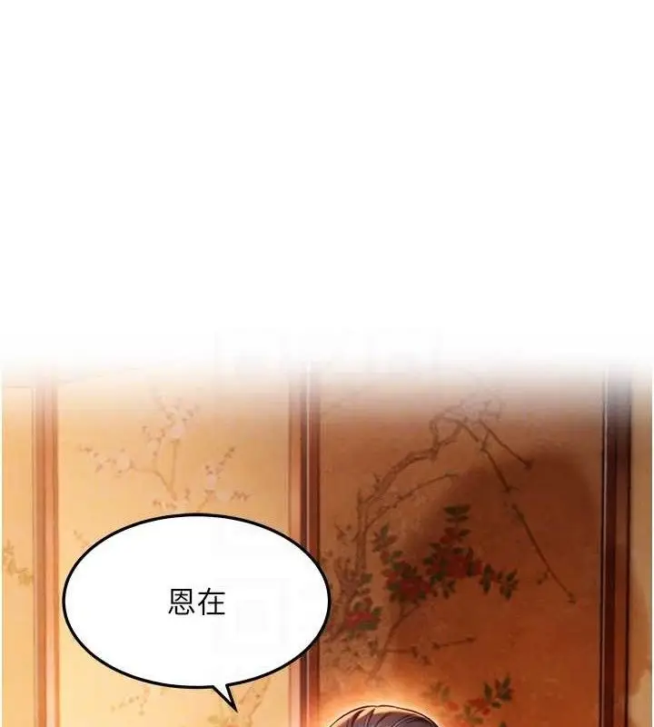 漫画《贞洁欲女》第43话第78张图