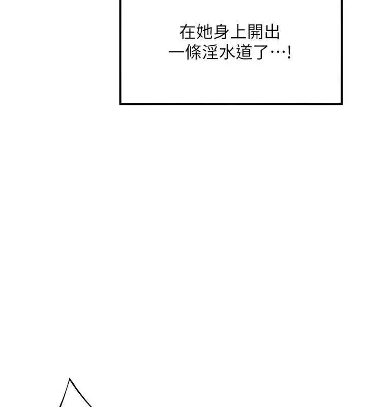 漫画《贞洁欲女》第43话第8张图
