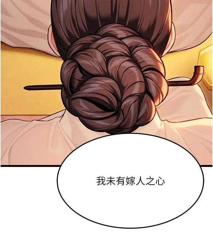 漫画《贞洁欲女》第43话第84张图