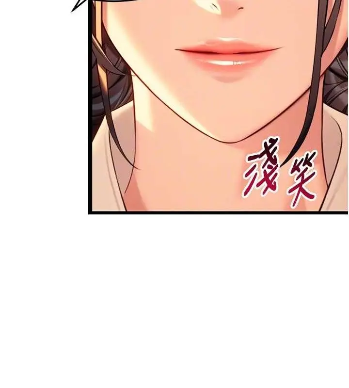 漫画《贞洁欲女》第43话第88张图
