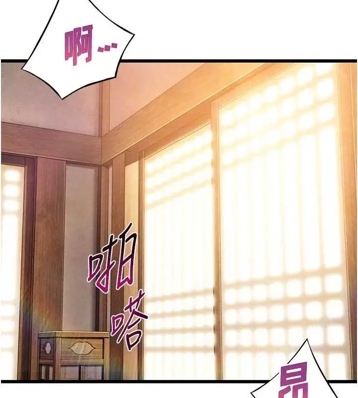 漫画《贞洁欲女》第43话第9张图