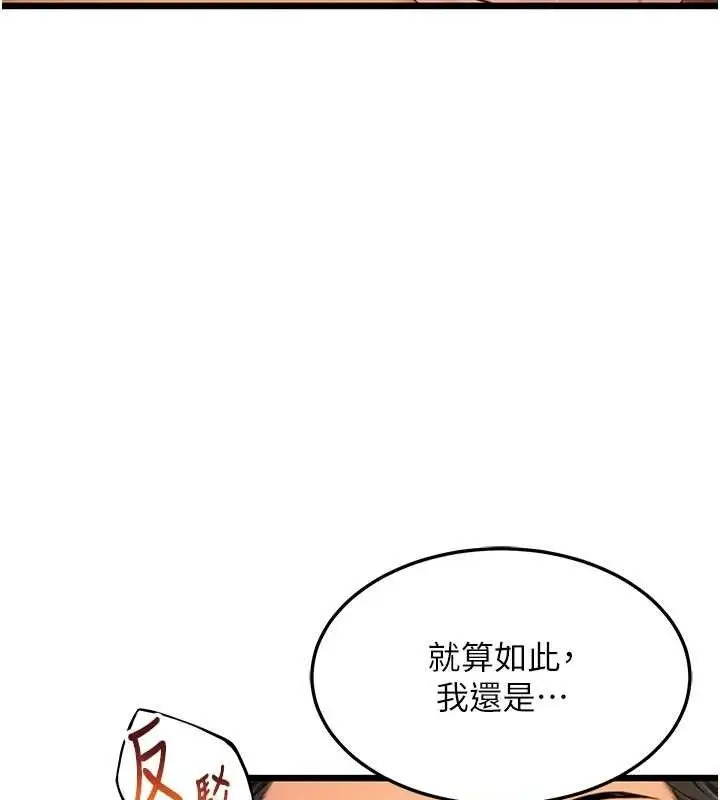 漫画《贞洁欲女》第43话第95张图