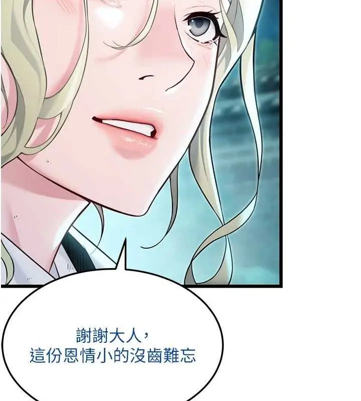 漫画《贞洁欲女》第44话第100张图