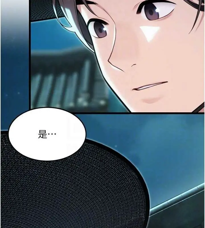 漫画《贞洁欲女》第44话第102张图