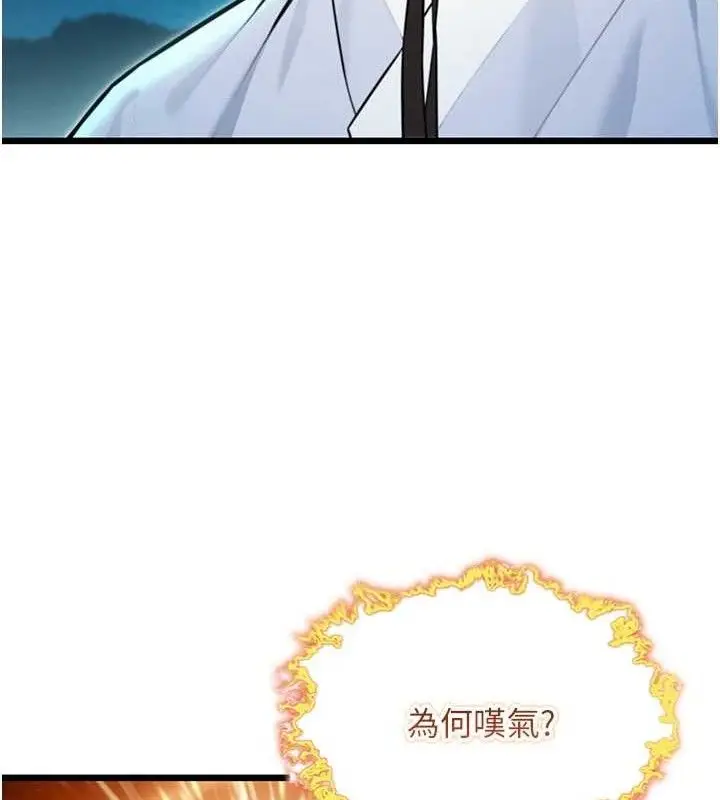 漫画《贞洁欲女》第44话第107张图