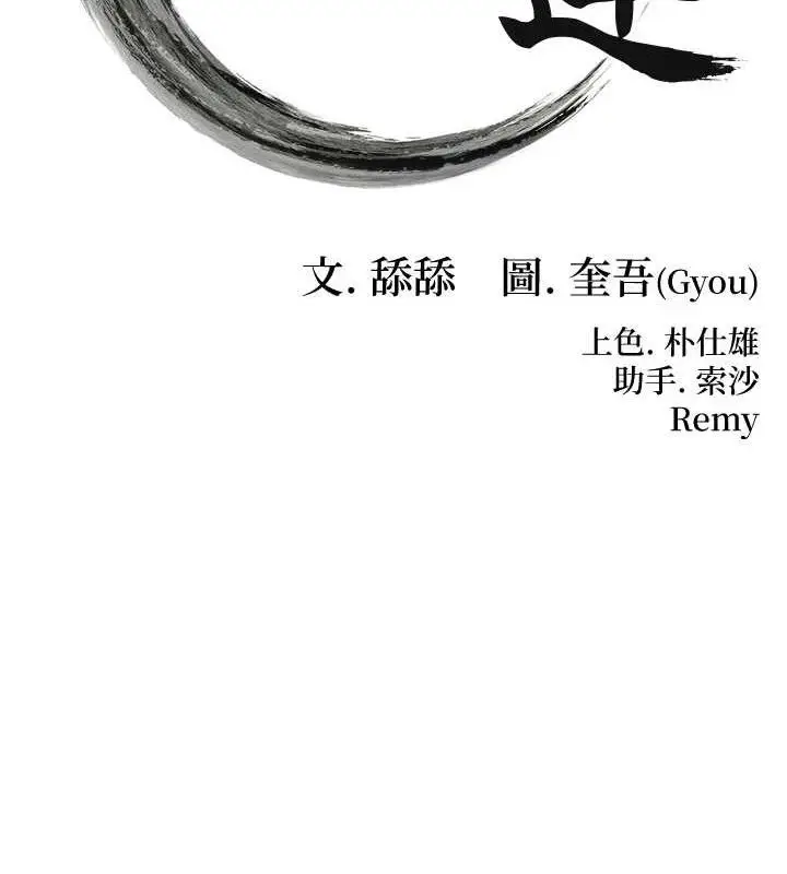 漫画《贞洁欲女》第44话第11张图