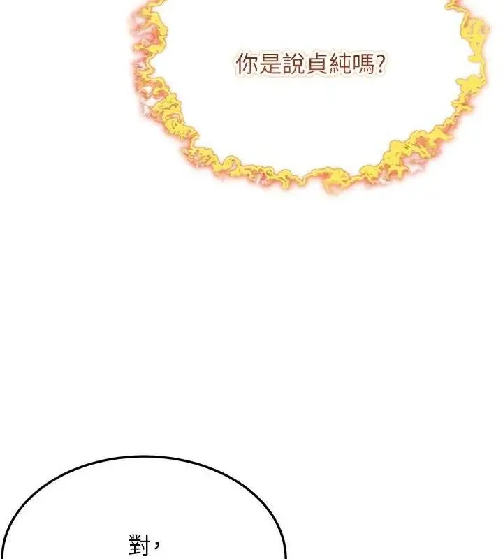 漫画《贞洁欲女》第44话第111张图