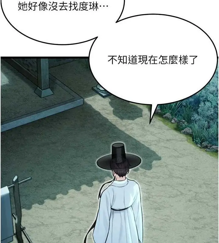 漫画《贞洁欲女》第44话第112张图