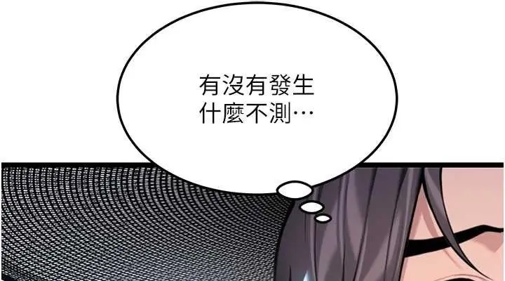 漫画《贞洁欲女》第44话第114张图