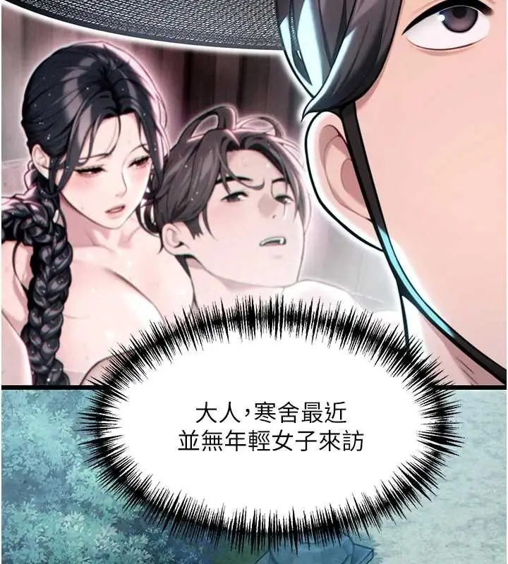 漫画《贞洁欲女》第44话第115张图