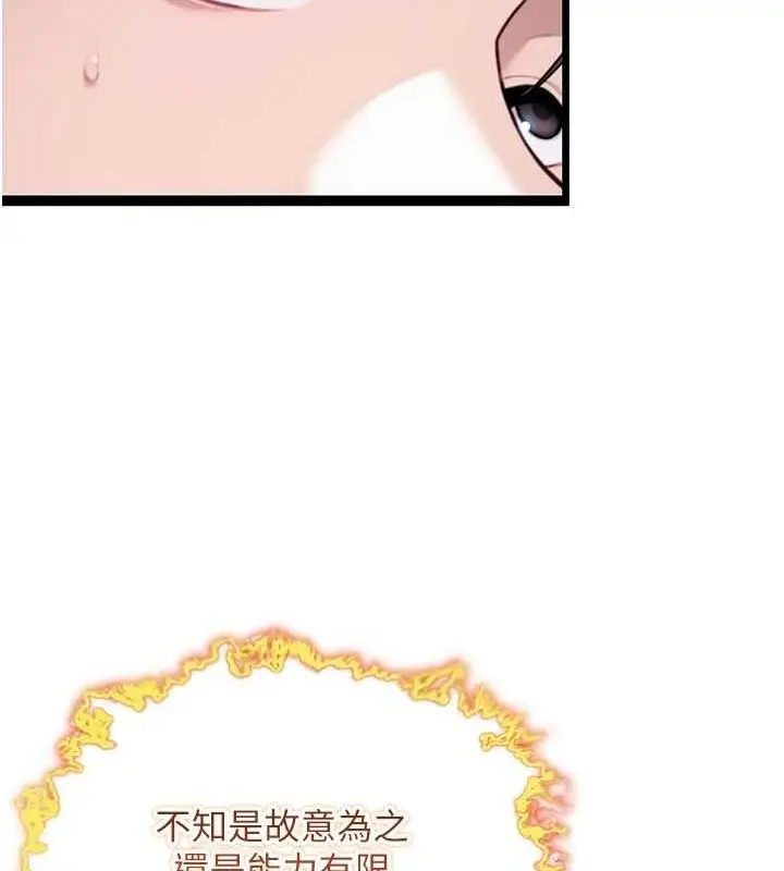 漫画《贞洁欲女》第44话第13张图