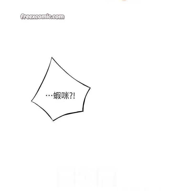 漫画《贞洁欲女》第44话第15张图