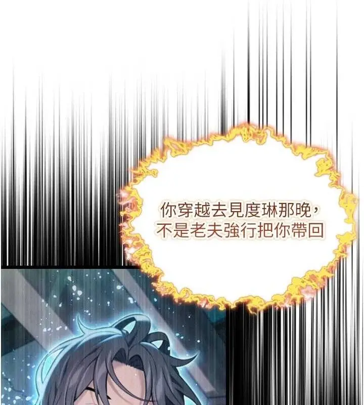 漫画《贞洁欲女》第44话第16张图