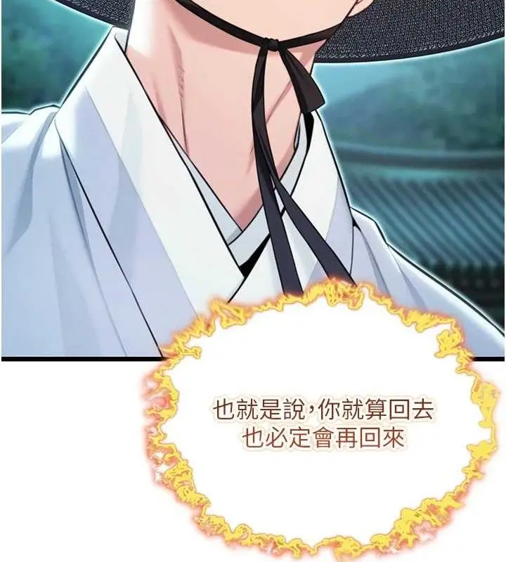 漫画《贞洁欲女》第44话第21张图