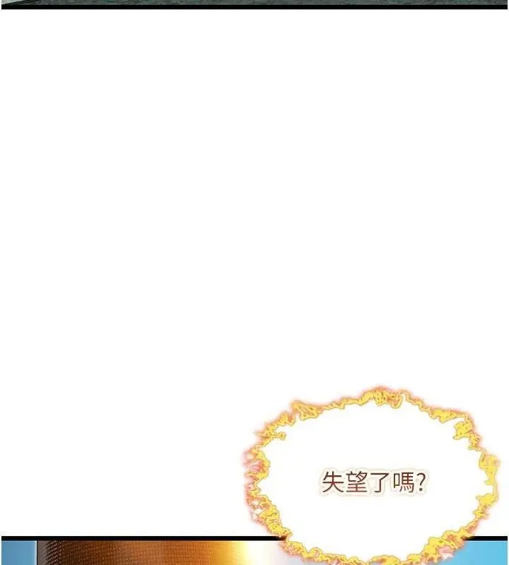漫画《贞洁欲女》第44话第24张图