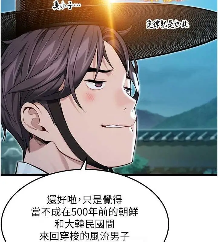 漫画《贞洁欲女》第44话第25张图