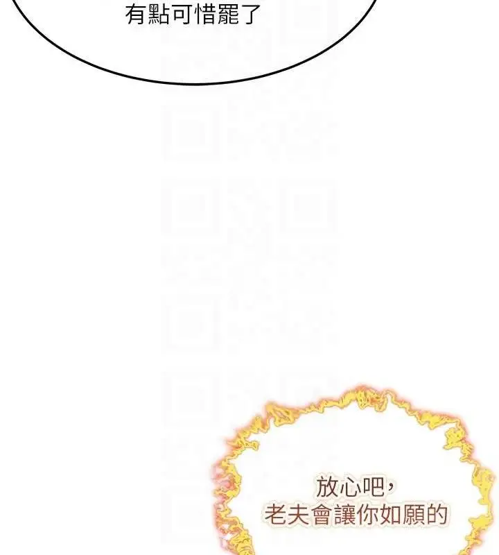 漫画《贞洁欲女》第44话第26张图