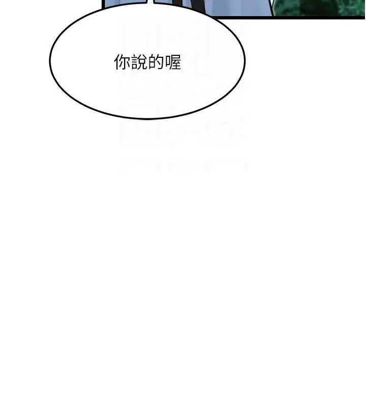 漫画《贞洁欲女》第44话第28张图