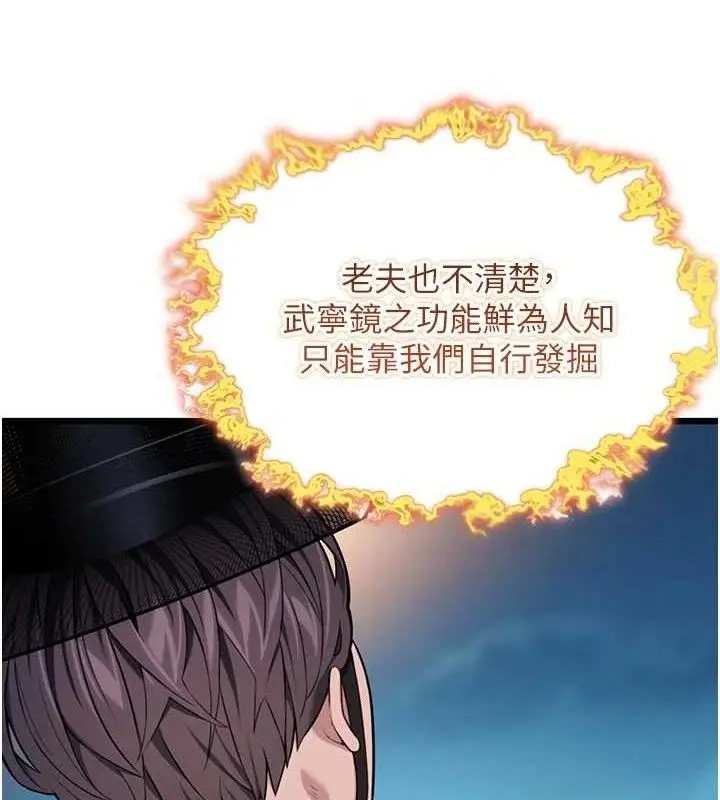 漫画《贞洁欲女》第44话第3张图