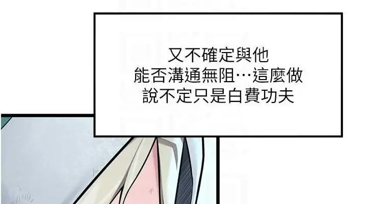 漫画《贞洁欲女》第44话第38张图