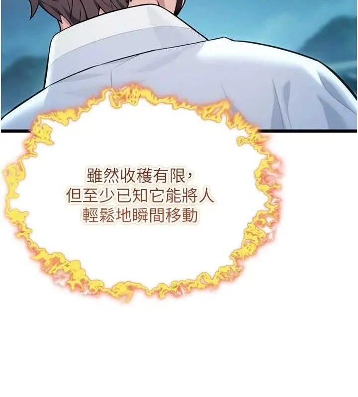漫画《贞洁欲女》第44话第4张图
