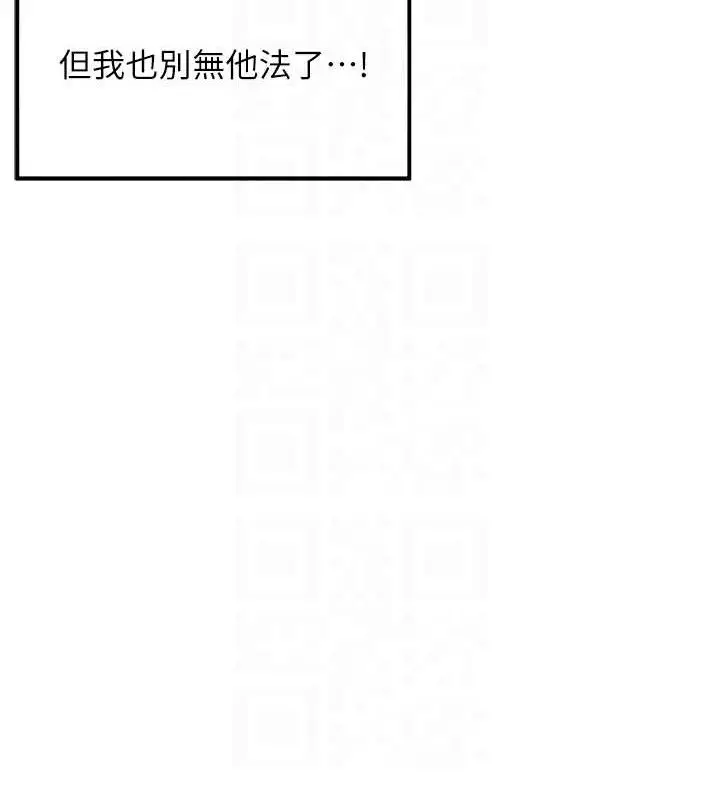 漫画《贞洁欲女》第44话第40张图