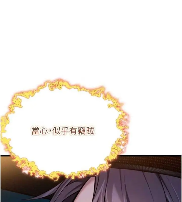 漫画《贞洁欲女》第44话第44张图
