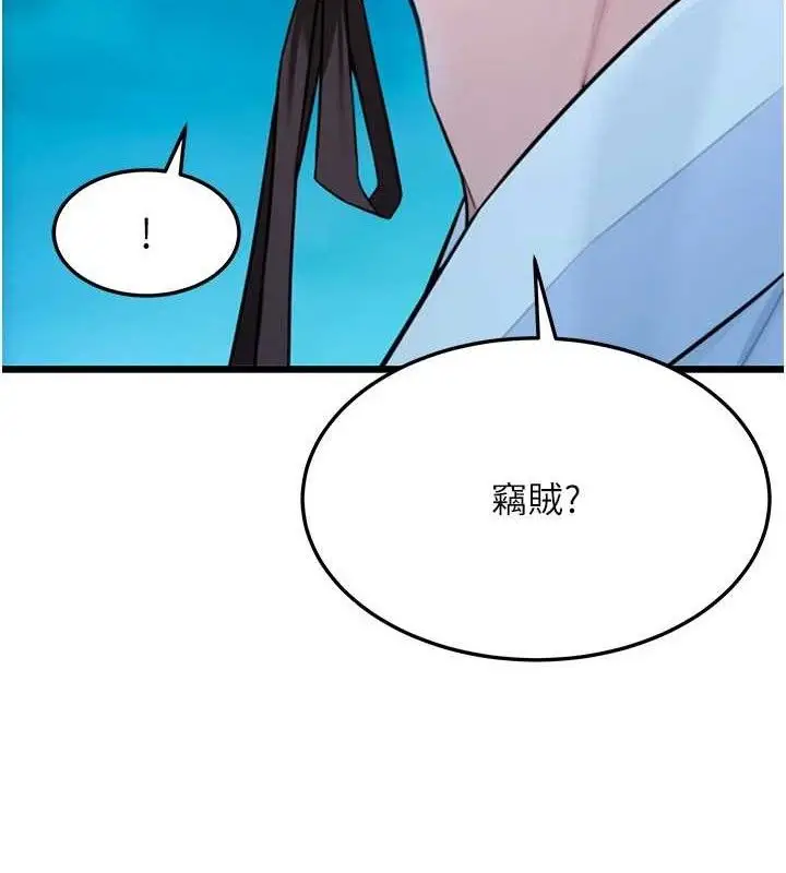 漫画《贞洁欲女》第44话第46张图