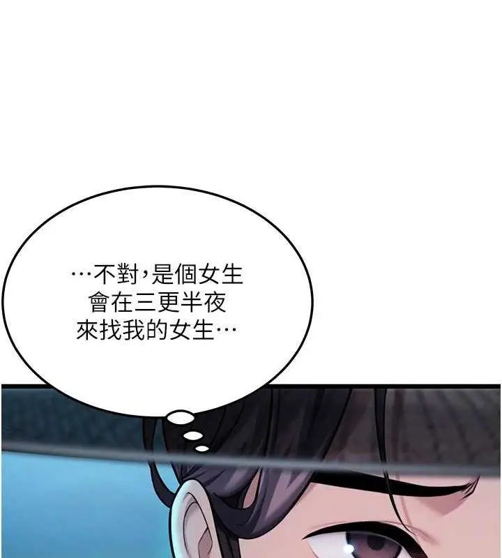 漫画《贞洁欲女》第44话第53张图