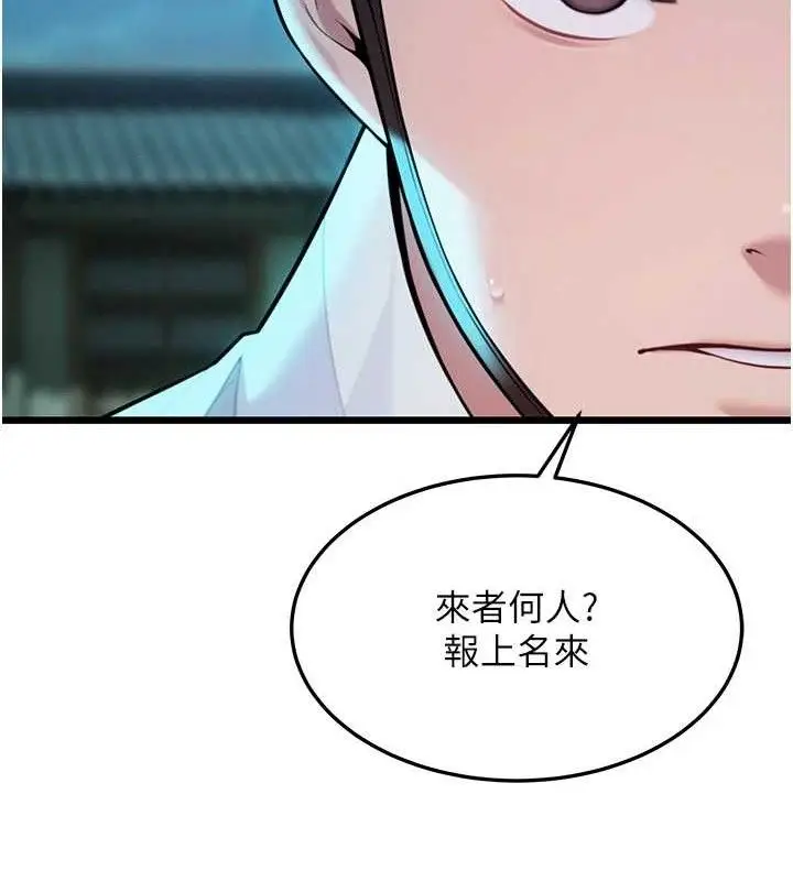 漫画《贞洁欲女》第44话第54张图