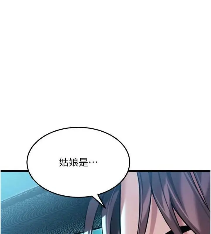 漫画《贞洁欲女》第44话第59张图