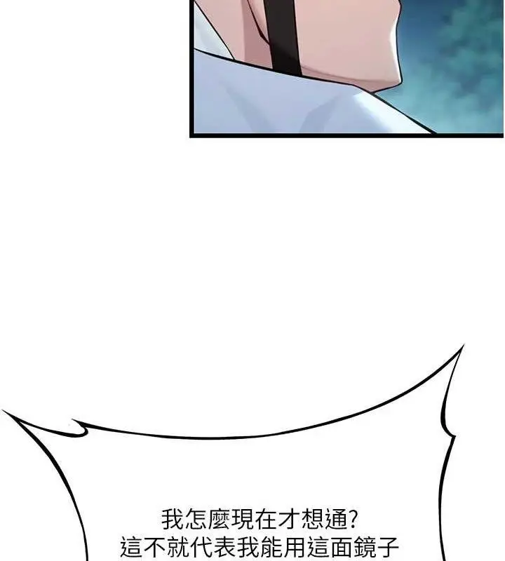 漫画《贞洁欲女》第44话第6张图