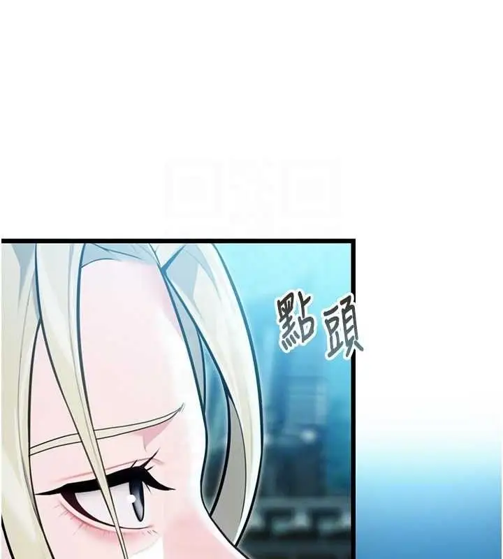漫画《贞洁欲女》第44话第63张图